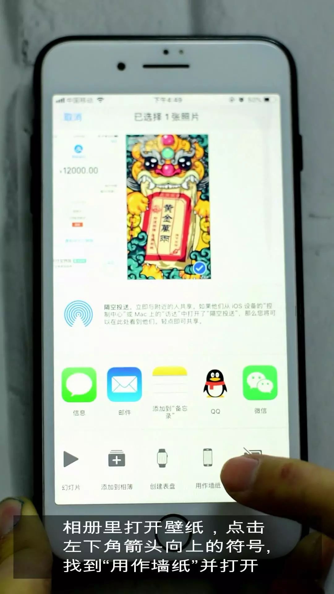 ipad怎样设置动态壁纸抖音