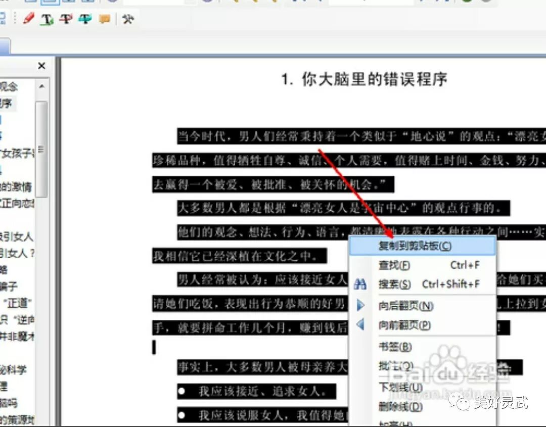ceb转换成pdf在线转换_word文档转换ceb文件_ceb文件怎么转换成pdf
