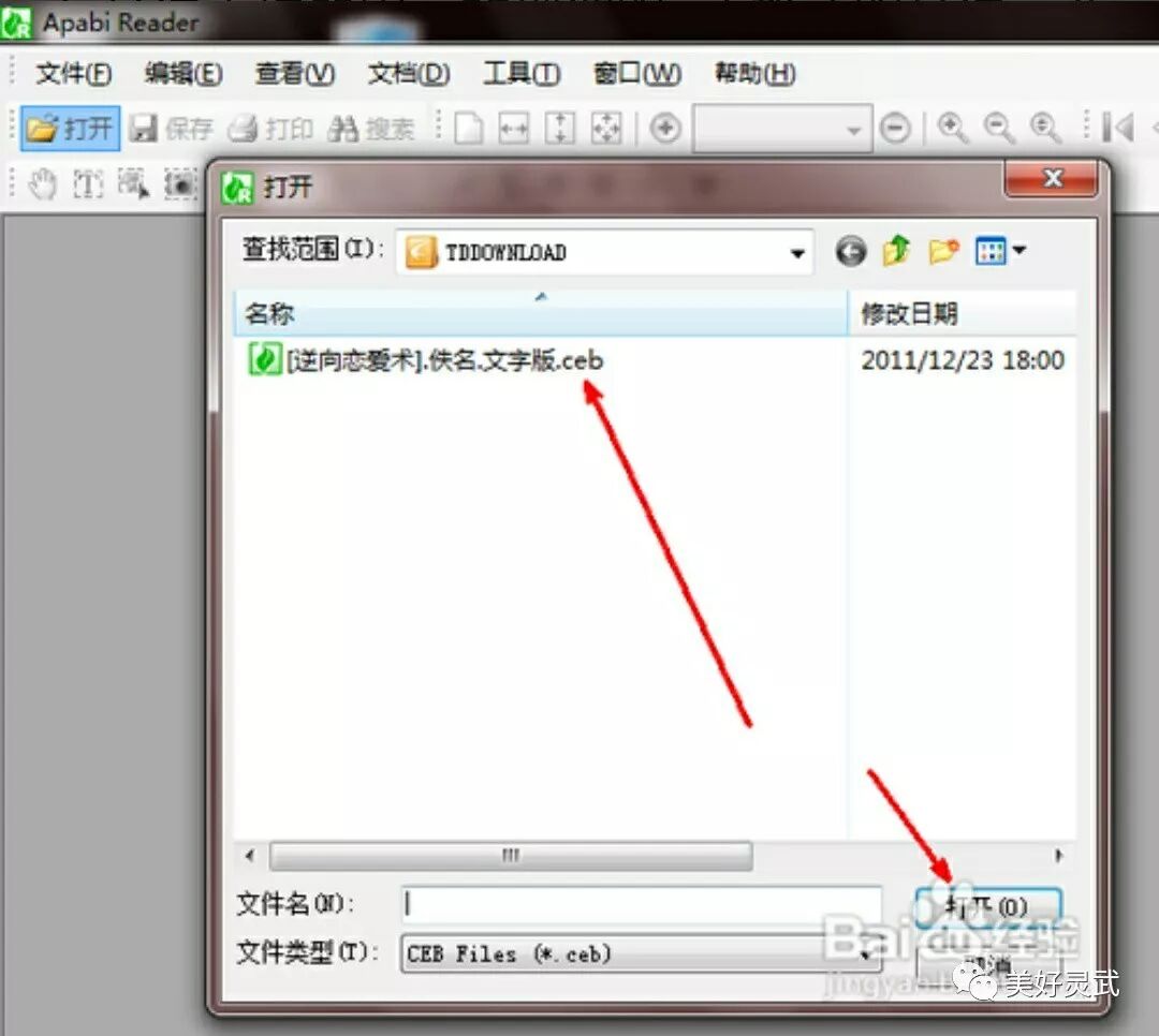 word文档转换ceb文件_ceb文件怎么转换成pdf_ceb转换成pdf在线转换