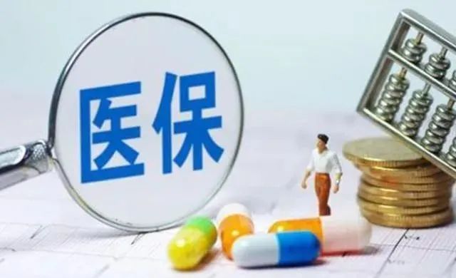医保单位和个人交的比例是多少 多地下调医保单位缴费率，职工待遇不受影响