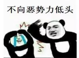 再不努力学习，你可能连“Ji院”都开不好！