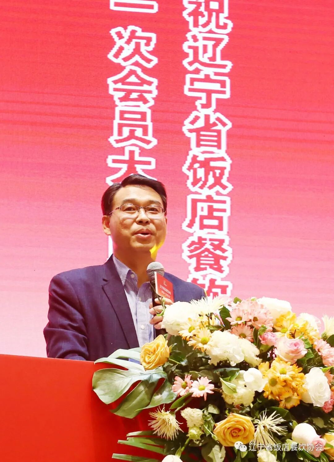 辽宁省饭店餐饮协会第四届一次会员大会在沈阳隆重召开(图4)