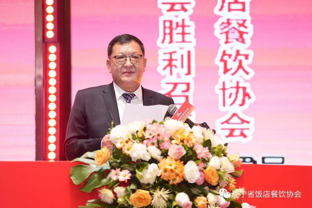 辽宁省饭店餐饮协会第四届一次会员大会在沈阳隆重召开(图2)