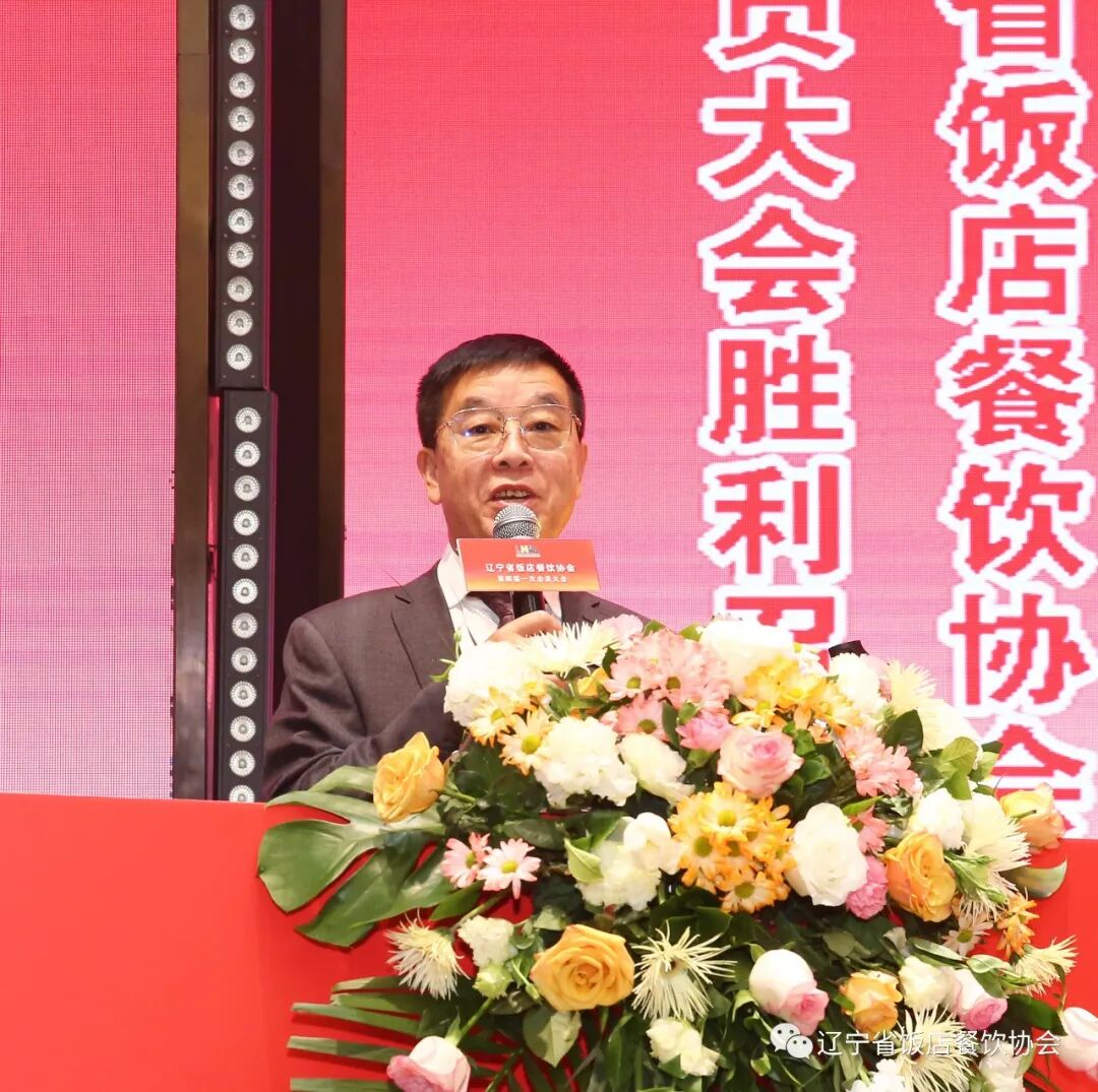 辽宁省饭店餐饮协会第四届一次会员大会在沈阳隆重召开(图3)