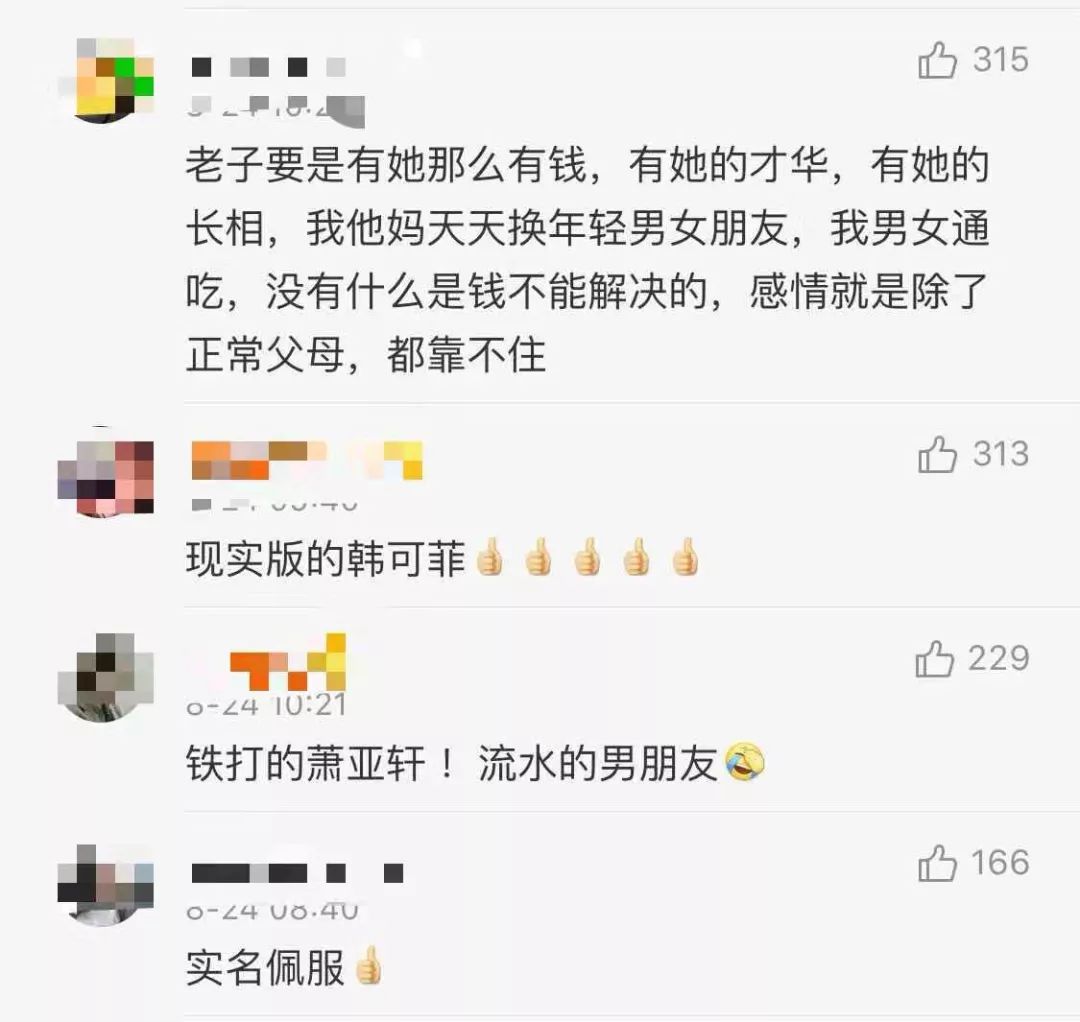 「沒有人可以永遠年輕，但蕭亞軒的男朋友可以！」哈哈哈哈哈哈哈哈哈哈 情感 第21張