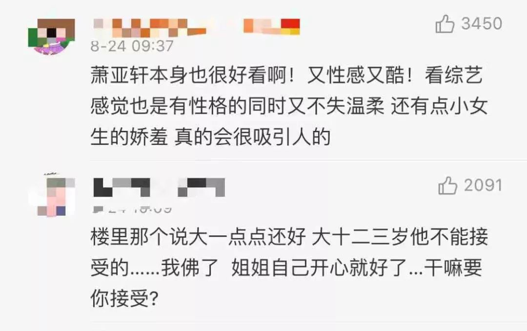 「沒有人可以永遠年輕，但蕭亞軒的男朋友可以！」哈哈哈哈哈哈哈哈哈哈 情感 第17張