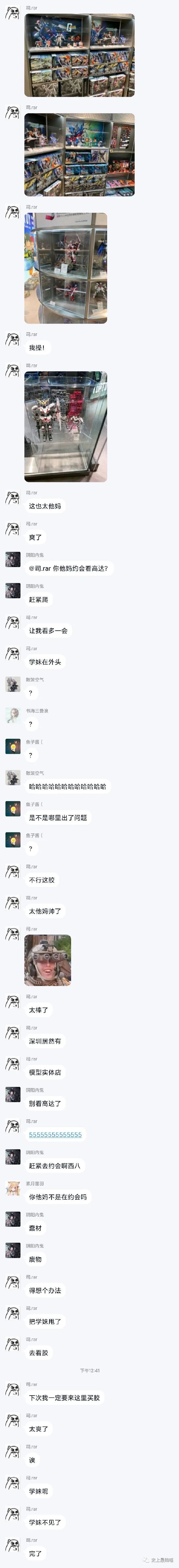 直男第一次约会 竟然让女朋友站在门外等 哈哈哈结局不出所料 搞笑 每日新笑料 微信头条新闻公众号文章收集网