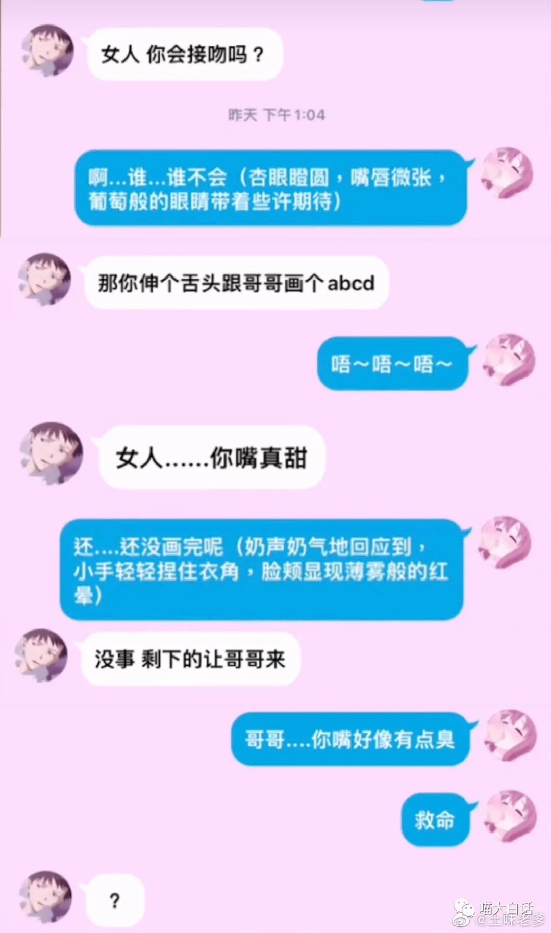 【爆笑】