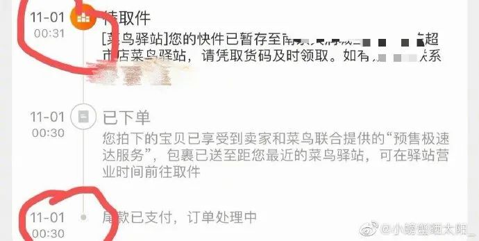 双十一收到个“假鸡巴”,店家你给我出来!-微信头条网 双十一收到个“假鸡巴”,店家你给我出来!