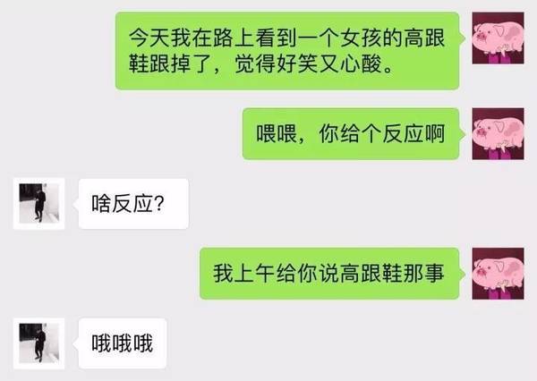 情侶分手前後哈拉記錄曝光！ 情感 第52張