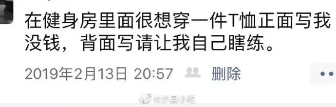 “当钢铁直男遇到明星后的反应...” 哈哈哈哈哈没见过这么好笑的对话！