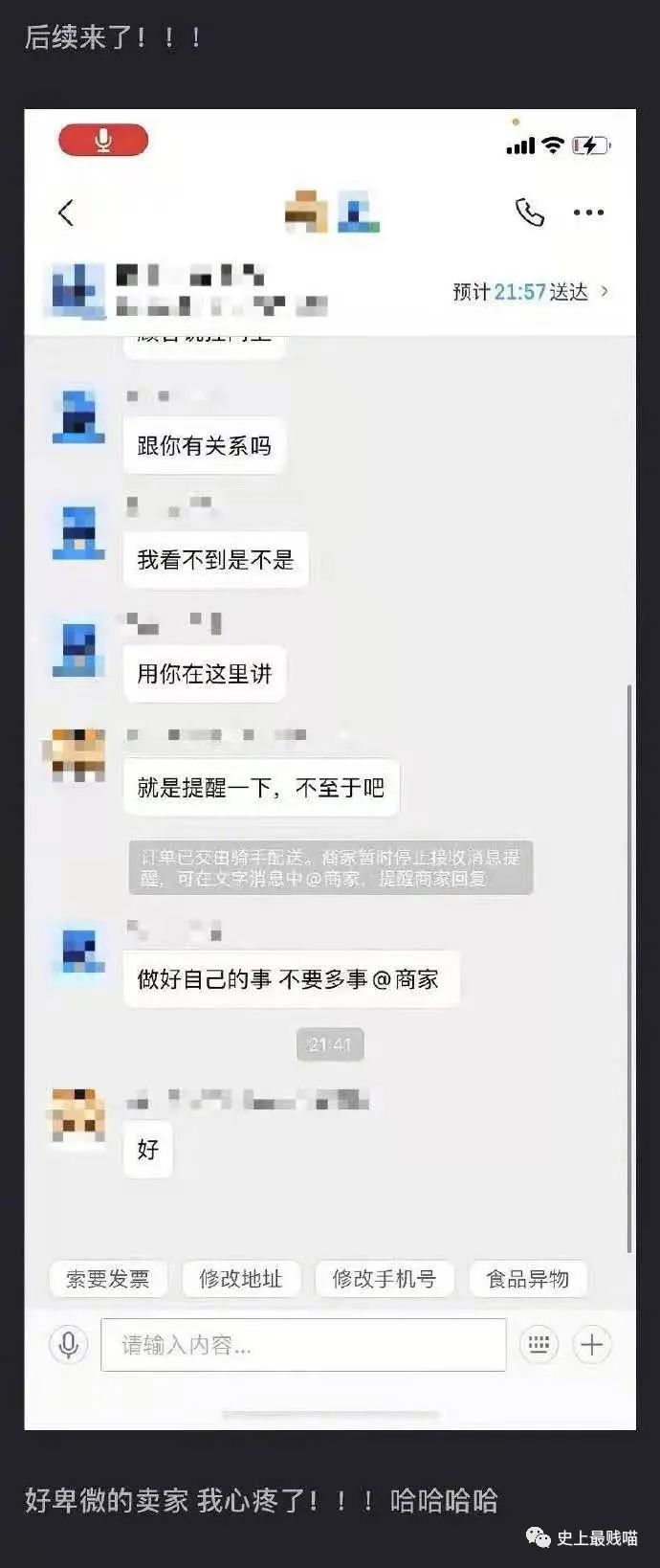 “当钢铁直男遇到明星后的反应...” 哈哈哈哈哈没见过这么好笑的对话！