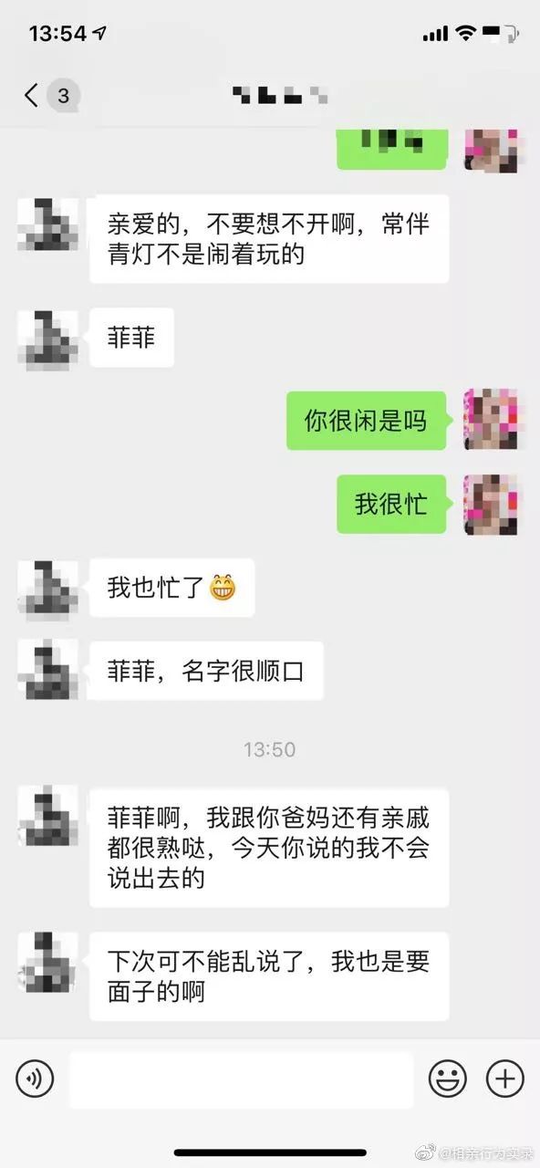 「我比你old幾歲，跟我談戀愛能learn到很多東西」？？？哈哈哈哈哈哈哈哈 情感 第6張