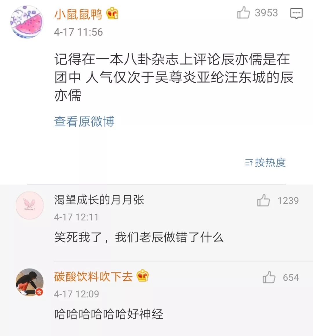 論標題黨，還數港媒風流！ 娛樂 第31張