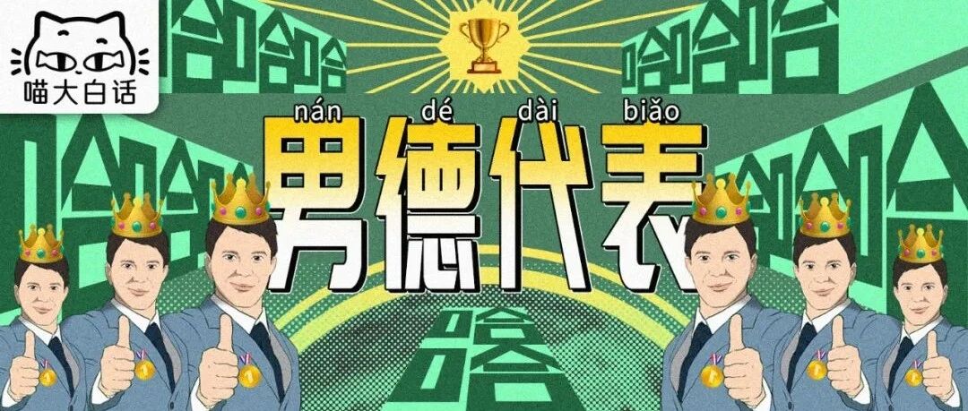 “男朋友过于懂事是种什么体验？？”哈哈哈哈哈属于是男德代表了