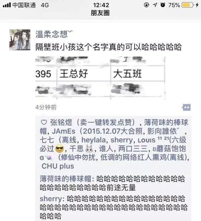 “中秋节你们公司发什么了？” “发了个通知...”哈哈哈哈哈哈哈哈（组图） - 99