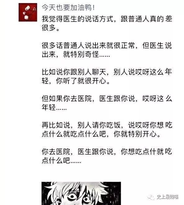 “中秋节你们公司发什么了？” “发了个通知...”哈哈哈哈哈哈哈哈（组图） - 95