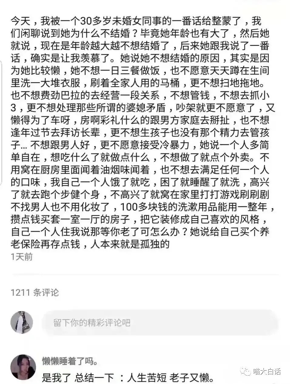 【爆笑】“千万！不要！随便自己染头发！！”哈哈哈哈哈这翻车现场给我笑麻了..（组图） - 50
