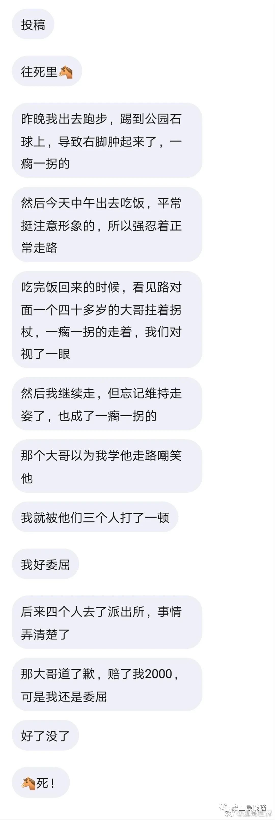 “女生的打底裤是如何区分正反面?”哈哈哈原来你们都穿反了!-微信头条网 “女生的打底裤是如何区分正反面?”哈哈哈原来你们都穿反了!