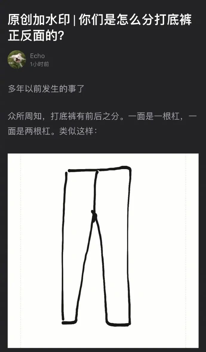 “女生的打底裤是如何区分正反面?”哈哈哈原来你们都穿反了!-微信头条网 “女生的打底裤是如何区分正反面?”哈哈哈原来你们都穿反了!
