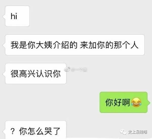 【爆笑】年底奇葩相亲大赛！这一届的网友从来没让我失望过哈哈哈（组图） - 31