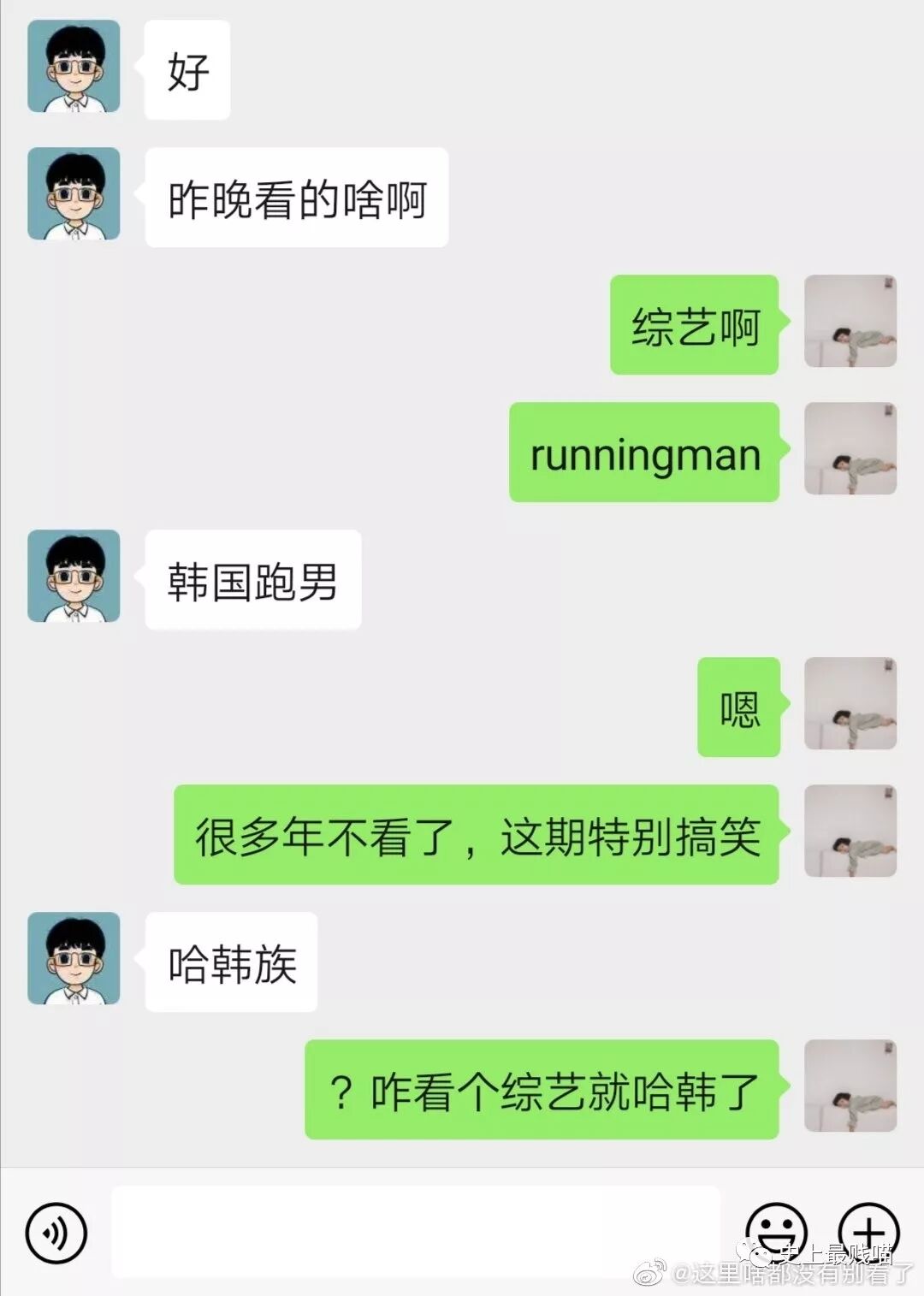 【爆笑】年底奇葩相亲大赛！这一届的网友从来没让我失望过哈哈哈（组图） - 30