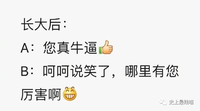 【爆笑】单身和穷必选一个，你会怎么选？答案扎心…笑岔气哈哈哈哈哈哈哈（组图） - 10