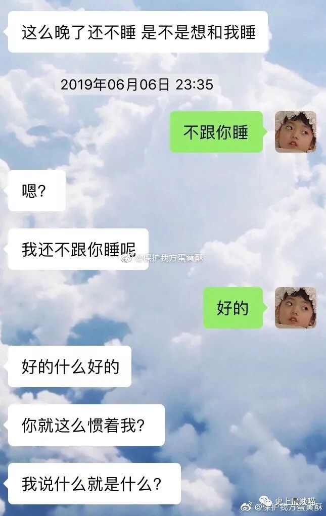 當代男朋友跟女朋友聊天指南！！這求生欲我給滿分！ 情感 第37張