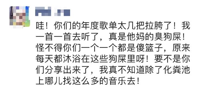 “网X云年度歌单翻车现场!” 哈哈哈哈哈哈哈被网友评论笑尿了!!-微信头条网 “网X云年度歌单翻车现场!” 哈哈哈哈哈哈哈被网友评论笑尿了!!