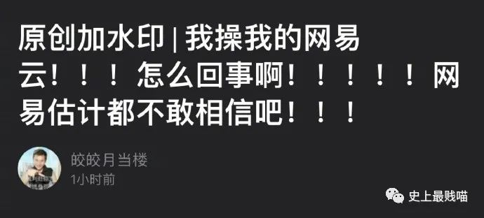 “网X云年度歌单翻车现场!” 哈哈哈哈哈哈哈被网友评论笑尿了!!-微信头条网 “网X云年度歌单翻车现场!” 哈哈哈哈哈哈哈被网友评论笑尿了!!
