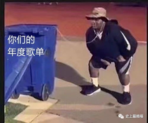 “网X云年度歌单翻车现场!” 哈哈哈哈哈哈哈被网友评论笑尿了!!-微信头条网 “网X云年度歌单翻车现场!” 哈哈哈哈哈哈哈被网友评论笑尿了!!