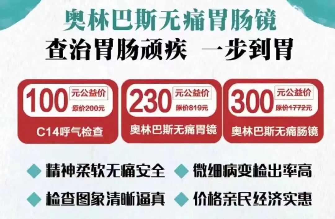 什么是氩气刀什么是萎缩性胃炎？是否癌变？如何治疗？_https://www.jmylbn.com_新闻资讯_第1张