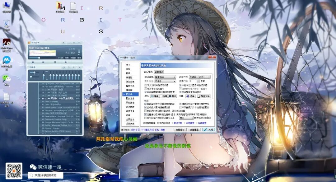 千千静听最后一版_千千静听怀旧版_千千静听经典版