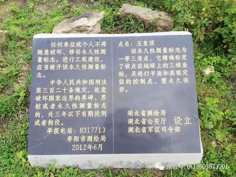 湖北枣阳最高峰玉皇顶驴游攻略————一个离唐河最近的玉皇顶