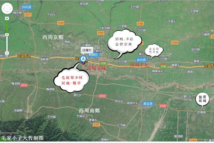 毛天哲：毛氏西周始封地在盩厔