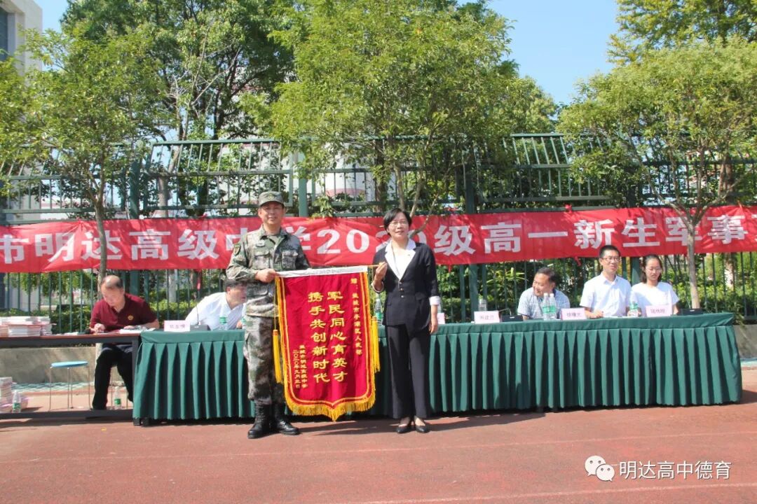 我校举行2020级高一新生军事夏令营闭营仪式