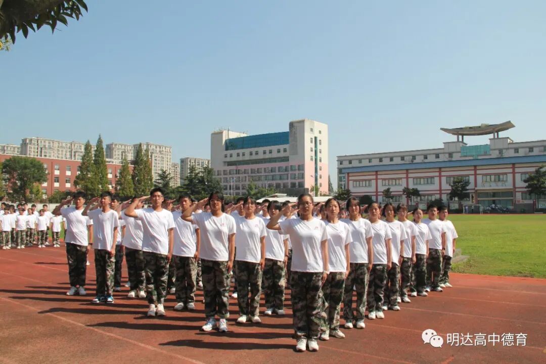 我校举行2020级高一新生军事夏令营闭营仪式