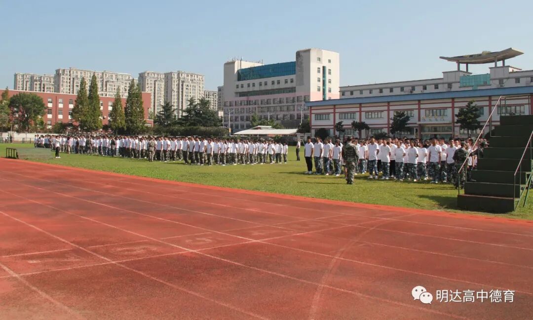 我校举行2020级高一新生军事夏令营闭营仪式