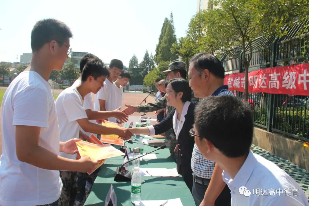 我校举行2020级高一新生军事夏令营闭营仪式