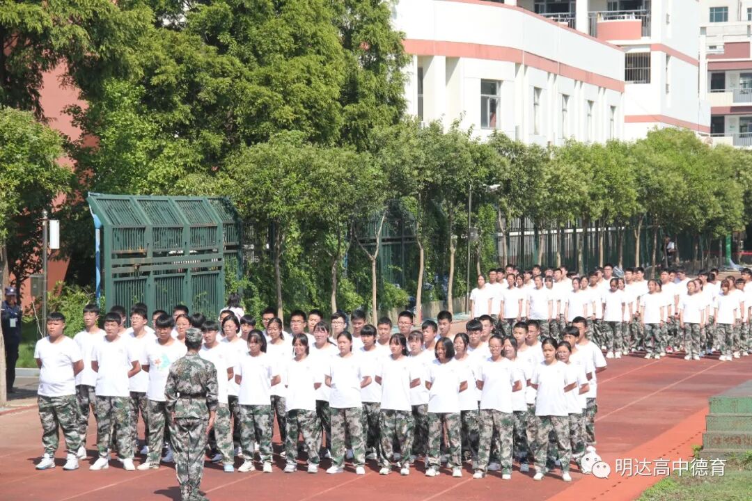 我校举行2020级高一新生军事夏令营闭营仪式