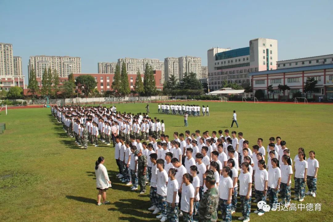 我校举行2020级高一新生军事夏令营闭营仪式