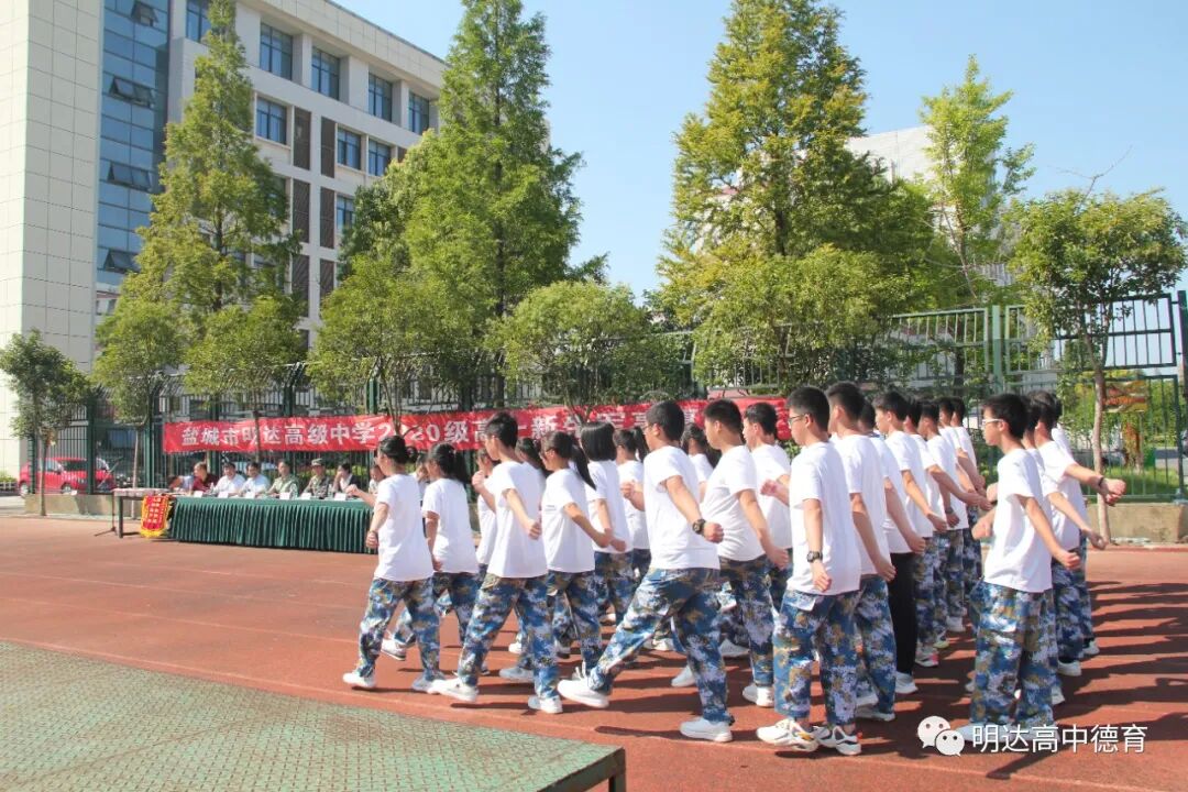 我校举行2020级高一新生军事夏令营闭营仪式