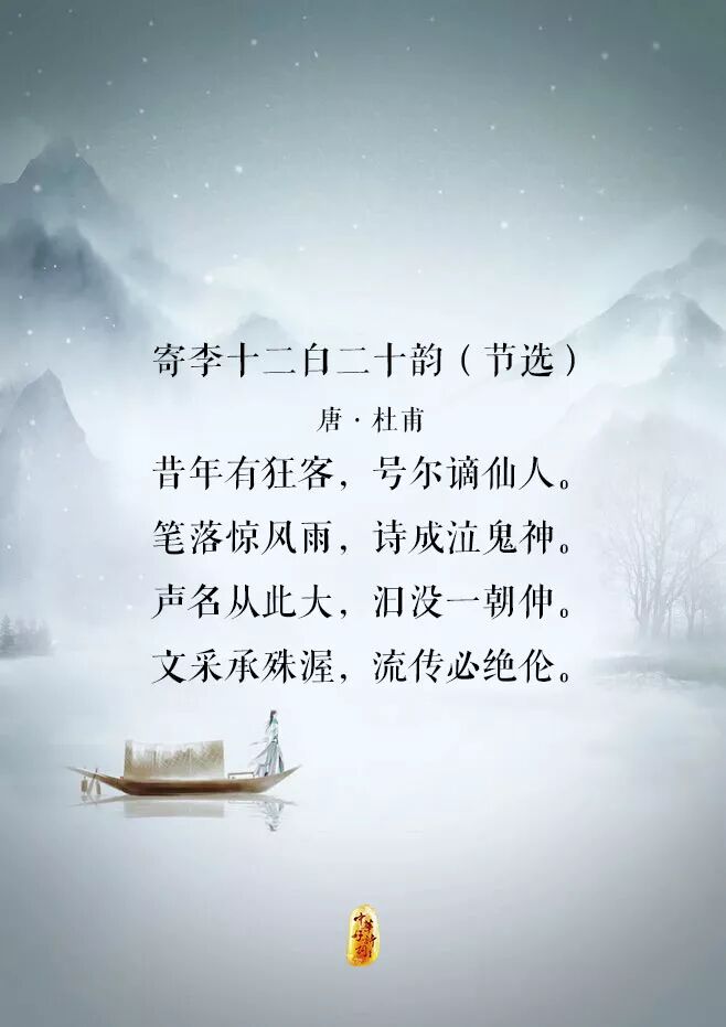 迷弟真多李白的粉丝除了天字第一号的老杜还有这些人