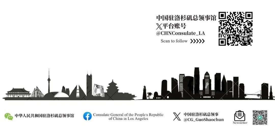提醒洛杉矶地区中国公民切实加强安全防范,提醒洛杉矶地区中国公民切实加强安全防范