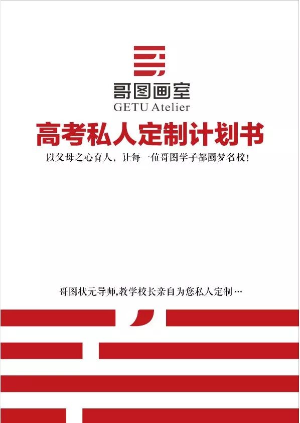 2019届哥图画室?？颊猩蛘?——画室排名