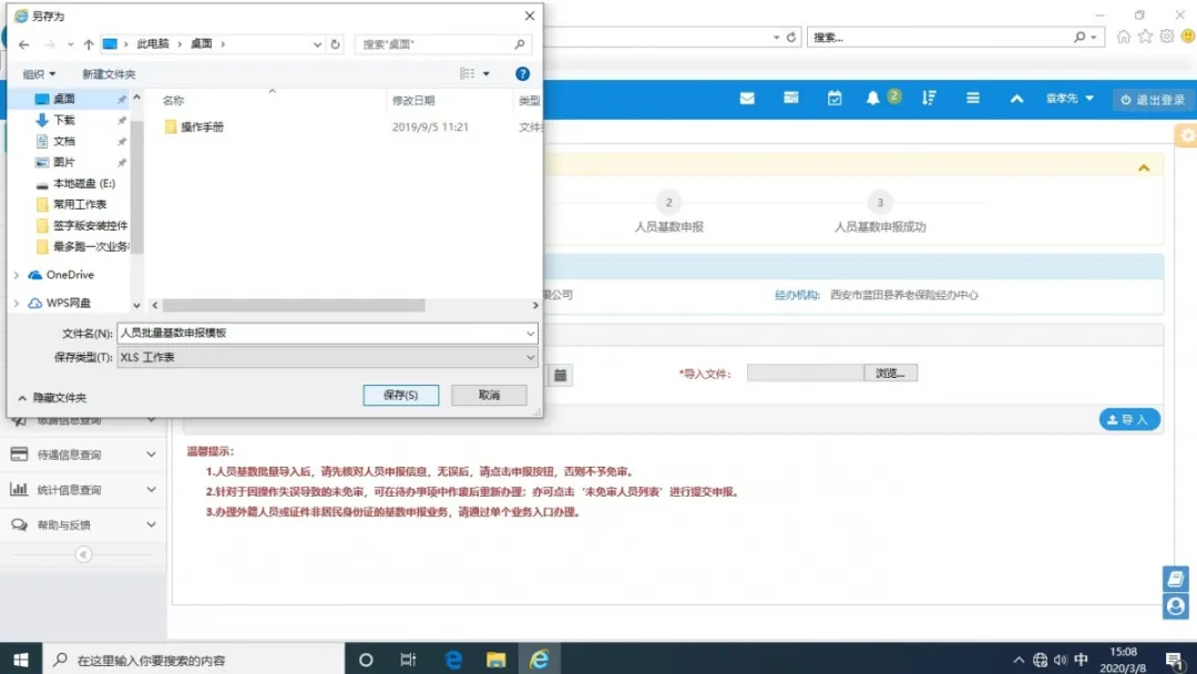 抓紧落实阶段性减免政策,喊您报“基数”啦! 抓紧落实阶段性减免政策,喊您报“基数”啦!
