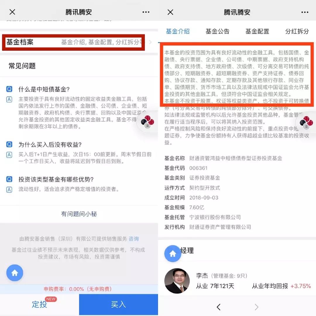 支付宝里存钱的小伙伴们 有红包可撸 阔小姐日记 微信公众号文章阅读 Wemp