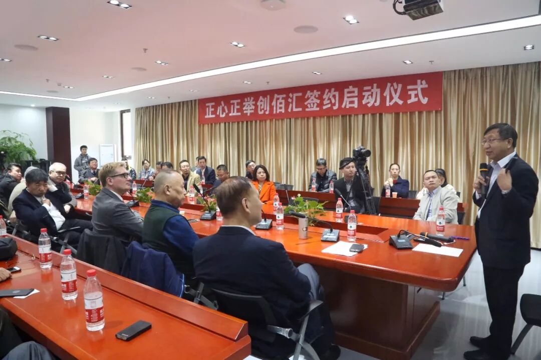 “正心正举创佰汇”签约启动仪式隆重召开