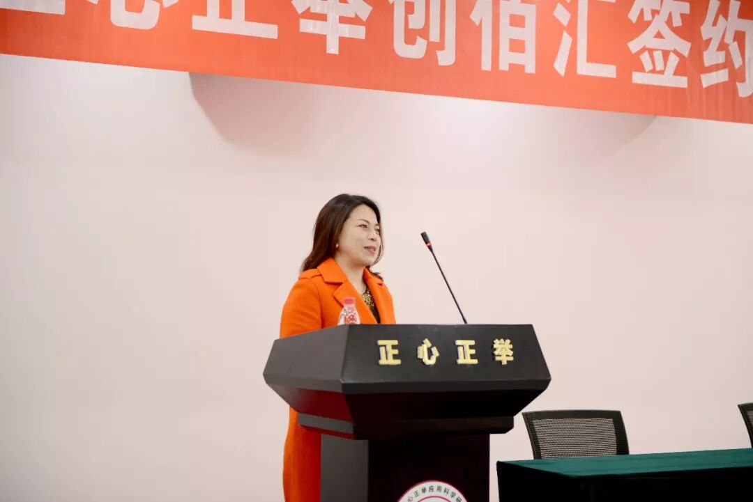 “正心正举创佰汇”签约启动仪式隆重召开