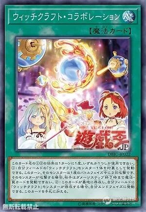 蓄势待发的魔法少女卡组魔女术